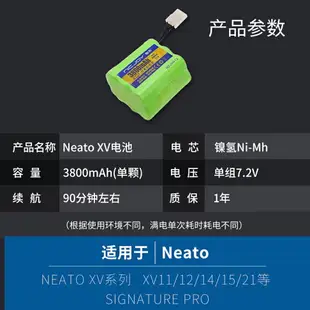 適用Neato電池XV21/11/14/15/21pro7.2V拖地擦地掃地機機器人配件