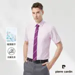 PIERRE CARDIN 皮爾卡登 男襯衫 吸濕排汗合身版防皺素色斜紋短袖襯衫_粉色(61256-72)