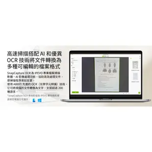 IPEVO OCR軟體 永久授權【SnapCapture OCR軟體授權包 永久訂閱方案】15天免費試用期/愛比科技