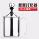 304不鏽鋼/加厚 打奶泡器/手動打奶器400CC/雙層濾網/打奶泡杯/奶泡壺/牛奶打泡器/拿鐵/義式咖啡/調味(550元)