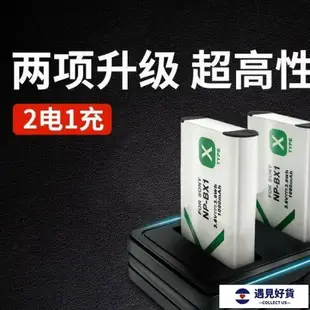 SONY相機電池 索尼NP-BX1電池ZV1 RX100黑卡m6 m7 m5a WX350 HX400 ZV1Fdc02