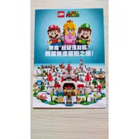 在飛比找蝦皮購物優惠-樂高 超級瑪利歐 明信片 LEGO 路易 碧姬公主 紀念品 