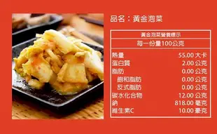 《韓宇》黃金泡菜(900g/罐，共二罐)