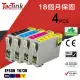 【TacTink】Epson T073N (黑/藍/紅/黃)4入組裝包 相容墨水匣