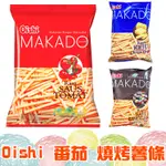 OISHI MAKADO 薯條餅乾 番茄風味 烤牛肉風味 起司風味 60G/包【懂吃】麥卡多 薯條 零食
