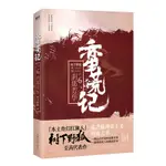 新款蠻荒記6 剎那芳華 樹下野狐 著東方玄幻的開山之作！ 樹下野狐“蠻荒三部曲”第二部！ 《搜神記》正統續篇！