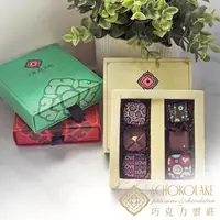 在飛比找PChome24h購物優惠-【巧克力雲莊】手工巧克力6入雲莊經典禮盒