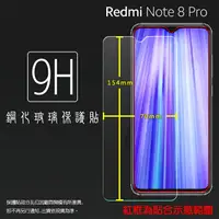 在飛比找樂天市場購物網優惠-超高規格強化技術 MI 小米 Redmi 紅米 Note 8