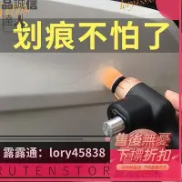 在飛比找Yahoo!奇摩拍賣優惠-汽車劃痕修復神器電動拋光機車用補漆面刮痕去除打磨機用品黑科技