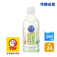 在飛比找PChome24h購物優惠-【可爾必思】發酵BLEND梅子醋乳酸菌飲料300ml-24入