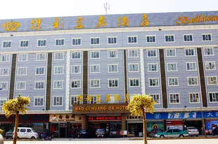 南寧保利皇嘉酒店Bao Li Huang Jia Hotel