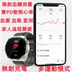 心電圖 無創血糖智能手錶 血壓血氧心率監測 LINE提示 繁體中文 健康計步運動智慧手錶 藍牙通話 可測量體溫
