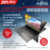 在飛比找PChome24h購物優惠-Fujitsu U9313X-Extreme Pro 黑(i