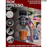 在飛比找蝦皮購物優惠-♥驚喜價#ROK espresso GC戶外便攜式手動咖啡機