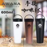 在飛比找蝦皮購物優惠-AWANA手提咖啡杯｜保溫瓶｜水壺｜方便杯｜不鏽鋼杯｜現貨