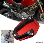 DUCATI配件杜卡迪怪獸696/795/796/797/821/MONSTER加大脚撐/脚撐加大座