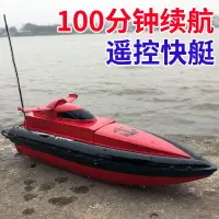 在飛比找樂天市場購物網優惠-遙控船 玩具船 水上玩具 快艇 超大遙控船 大型充電高速快艇