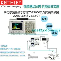 在飛比找露天拍賣優惠-泰克示數字示波器4通道TDS3000系列TDS3032C帶寬