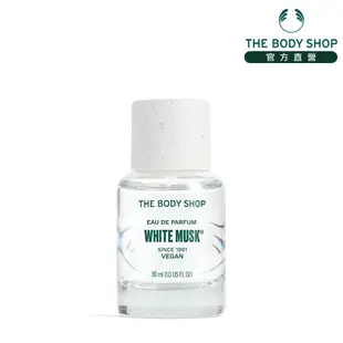 【THE BODY SHOP 美體小舖】白麝香EDP香水-30ML 香水 女香 男香 麝香 清新