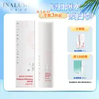 在飛比找ETMall東森購物網優惠-【INALUMIE 芙木之光】極光透亮美白精華液 30ml