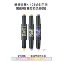 在飛比找蝦皮購物優惠-❤️現貨 Etude house 新款雙頭遮瑕修容筆