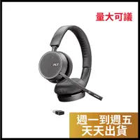 在飛比找蝦皮商城精選優惠-【天天出貨/量大可議】Plantronics VOYAGER