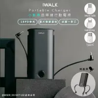 在飛比找博客來優惠-【iWalk】小魷魚9000mAh快充行動電源(DBL100