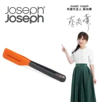 在飛比找Yahoo!奇摩拍賣優惠-【書香世家】全新【Joseph Joseph 輕鬆翻面餐夾】