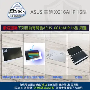 【Ezstick】ASUS 華碩 XG16AHP 16型 可攜式電競螢幕 三合一防震包組 筆電包組 XG16AHP-W