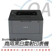 在飛比找Yahoo奇摩購物中心優惠-BROTHER HL-L5100DN A4商用高速大印量黑白