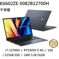 在飛比找Yahoo!奇摩拍賣優惠-*熊俗NB~ ASUS 華碩 K6602ZE-0082B12