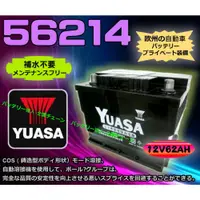 在飛比找蝦皮購物優惠-【電池達人】YUASA 湯淺電池 56214 LBN2 SM