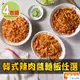 【最愛新鮮】韓式辣肉醬麵飯任選4盒(250g±10%/盒/關廟麵/義大利麵/飯) 關廟麵4盒