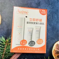 在飛比找蝦皮購物優惠-Avene 雅漾 舒緩潤澤好氣色旅行組 （活泉水50ml+2