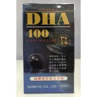 在飛比找蝦皮購物優惠-日本三共SANKYO智慧王DHA精純軟膠囊100粒-日本進口