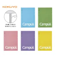 在飛比找PChome24h購物優惠-KOKUYO Campus 軟線圈筆記本點線A罫B5