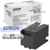 在飛比找蝦皮購物優惠-EPSON T671600廢墨收集盒 C13T6716100