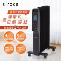 在飛比找蝦皮購物優惠-⚡️現貨馬上寄 日本siroca 速暖式雲母電暖器 SH-M