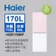 Haier海爾 170L 一級能效玻璃風冷雙門冰箱 桃花粉/琉璃白 HGR170WP 送基本安裝