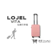 在飛比找蝦皮商城優惠-【LOJEL VITA】 PP10 拉鍊行李箱 22吋登機箱