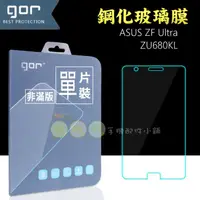 在飛比找蝦皮購物優惠-【有機殿】GOR ASUS ZF3 Ultra ZenFon