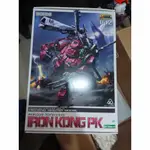 壽屋洛伊德 格鬥金剛PK版 KOTOBUKIYA ZOIDS HMM042 IRON KONG