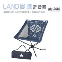 在飛比找蝦皮商城優惠-日本LOGOS LAND圖騰折合椅 LG73173132 折
