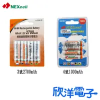 在飛比找蝦皮商城精選優惠-NEXCELL 耐能 充電電池 環保鎳氫 3號充電電池 4號