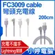 【小婷電腦】FC3009 Lightning cable彎頭充電線 90度彎頭 傳輸線 加固接頭 加粗線芯