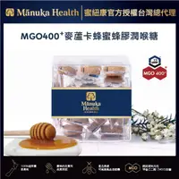 在飛比找蝦皮購物優惠-Ｍanuka Health蜜紐康MGO400+麥蘆卡蜂蜜蜂膠