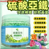 在飛比找蝦皮購物優惠-【園藝德力助手】正品 硫酸亞鐵 花用酸性 茉莉 梔子花 茶花