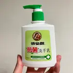 依必朗 抗菌洗手乳 220ML