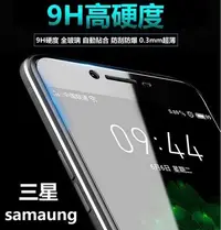 在飛比找Yahoo!奇摩拍賣優惠-三星 9H 鋼化 玻璃貼 防爆保護貼 note2 note3