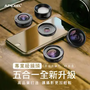 APEXEL 五合一 專業級手機鏡頭 超廣角 10倍微距 增倍 魚眼 手機鏡頭 廣角 外接 2倍長焦鏡頭 170度廣角鏡